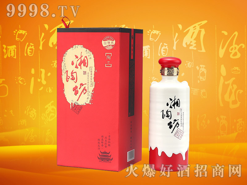 浏阳河酒湘陶坊陶三43°53°500ml浓酱兼香型白酒